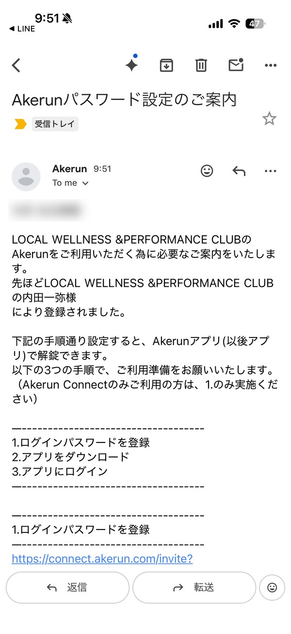 パスワードを設定