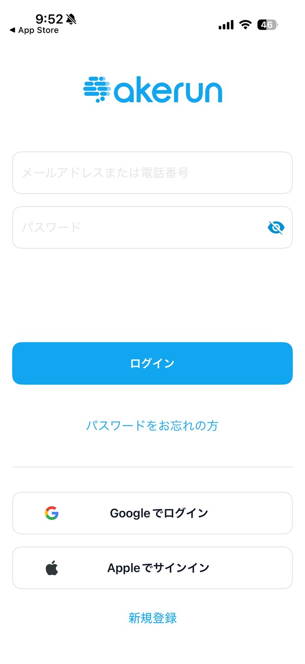 アプリにログイン