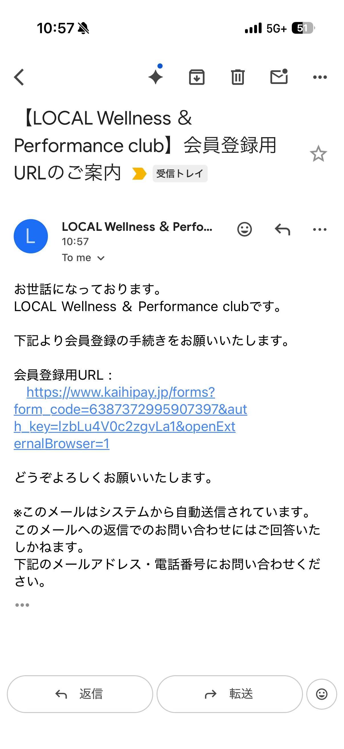 届いたURLを開くの画面
